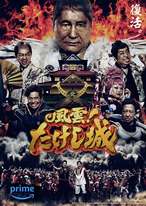 Takeshi's Castle Philippines (TV Series 2023– ) .